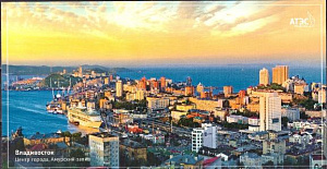 Россия, 2012, «Саммит АТЭС». Владивосток. Центр города. Амурский залив, карточка с литерой "В" со СГ